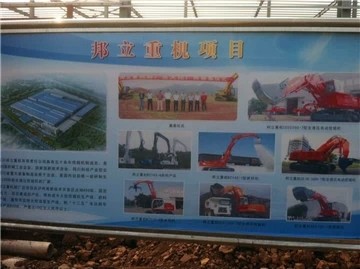 泸州"产业发展突破年" 1-9月引资10亿元项目20个(图4) 泸州"产业发展突破年" 1-9月引资10亿元项目20个(图4)