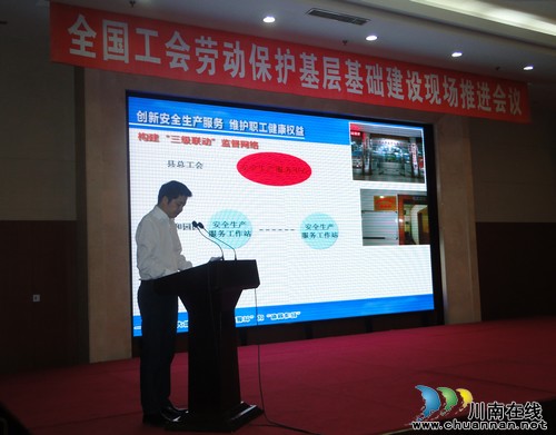 泸县：安全维权服务前移，维护职工健康权益(图2)