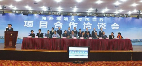 内江市委书记发邀请:欢迎来创业(图1) 内江市委书记发邀请:欢迎来创业(图1)