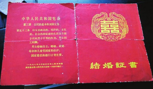 扯证被消费引围观 网友晒出不同年代结婚证(图3) 扯证被消费引围观 网友晒出不同年代结婚证(图3)