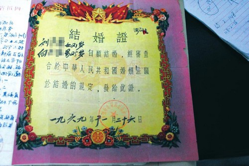 扯证被消费引围观 网友晒出不同年代结婚证(图1) 扯证被消费引围观 网友晒出不同年代结婚证(图1)