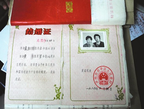 扯证被消费引围观 网友晒出不同年代结婚证(图5) 扯证被消费引围观 网友晒出不同年代结婚证(图5)