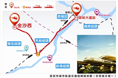 宜宾拟建现代有轨电车(图1) 宜宾拟建现代有轨电车(图1)