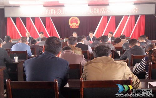 方洞镇：召开党的群众路线教育实践活动总结大会(图1)