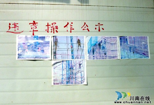 张坝：建筑工地亮点多，五打五治见成效(图2)