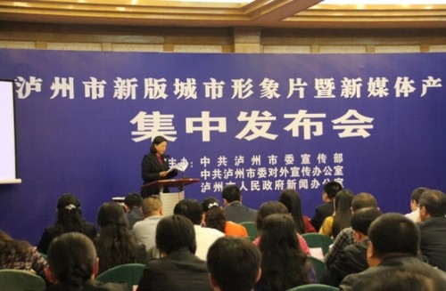 关注泸州媒体集体跨入融媒体时代(图1)