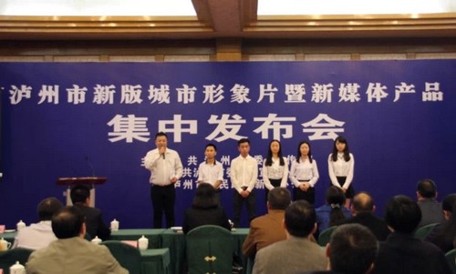 关注泸州媒体集体跨入融媒体时代(图8)