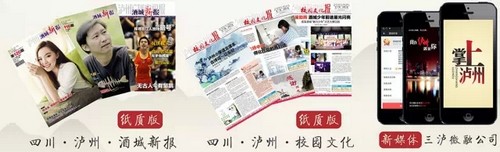 关注泸州媒体集体跨入融媒体时代(图9)