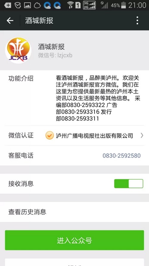 关注泸州媒体集体跨入融媒体时代(图13)