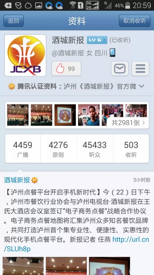 关注泸州媒体集体跨入融媒体时代(图11)