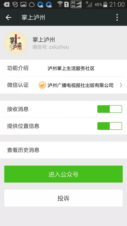关注泸州媒体集体跨入融媒体时代(图12)