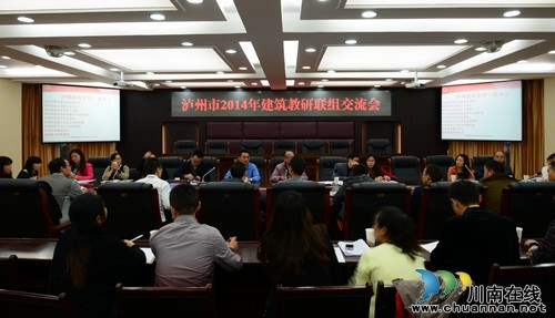 泸州市中高职院校同台交流教学改革(图1) 泸州市中高职院校同台交流教学改革(图1)