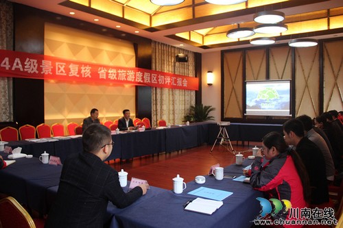 黄荆老林创建省级旅游度假区通过初评(图2) 黄荆老林创建省级旅游度假区通过初评(图2)