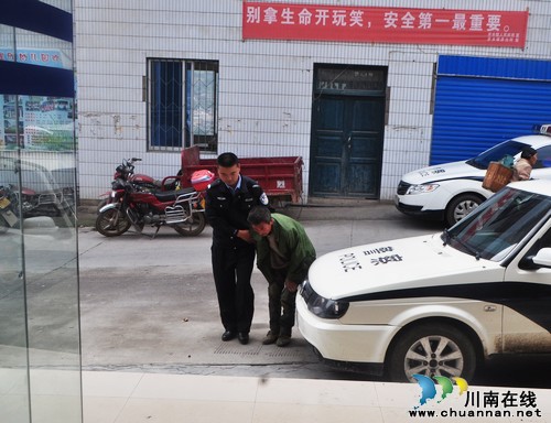 叙永警方帮助穷困老人平安返家(图1) 叙永警方帮助穷困老人平安返家(图1)