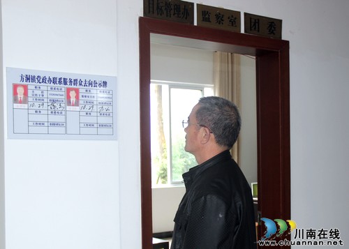 方洞镇：小小去向牌&nbsp;便民暖民心(图1)