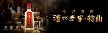 中国白酒品牌口碑哪家强？&nbsp;泸州老窖位列三强(图6)