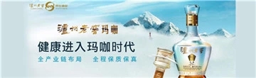 中国白酒品牌口碑哪家强？&nbsp;泸州老窖位列三强(图5)