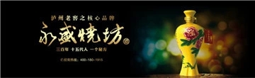 中国白酒品牌口碑哪家强？&nbsp;泸州老窖位列三强(图4)