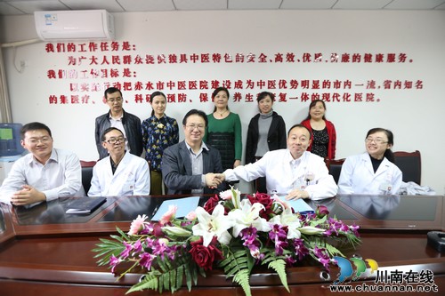 泸医中医院 携手革命老区共促中医院事业发展(图1) 泸医中医院 携手革命老区共促中医院事业发展(图1)