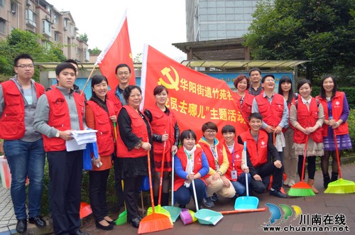 华阳街道:社区党员与清洁工换岗(图1) 华阳街道:社区党员与清洁工换岗(图1)
