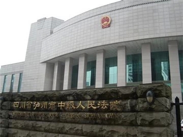 没有诚信是违法 泸州54个失信人将受法律严惩(图1) 没有诚信是违法 泸州54个失信人将受法律严惩(图1)