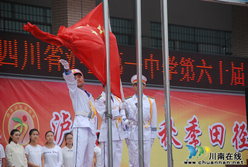 泸县一中举行第60届学生田径运动会(图2) 泸县一中举行第60届学生田径运动会(图2)