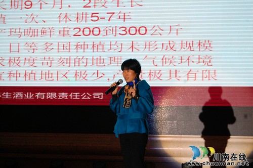 泸州老窖“力神”玛咖养生酒正式面市(图4) 泸州老窖“力神”玛咖养生酒正式面市(图4)