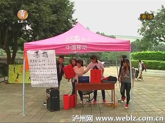 2岁女孩患病陷困境&nbsp;泸州医学院学子伸援手(图4)