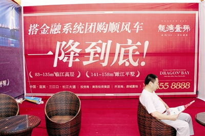 宜宾楼市 乍暖还寒(图1) 宜宾楼市 乍暖还寒(图1)