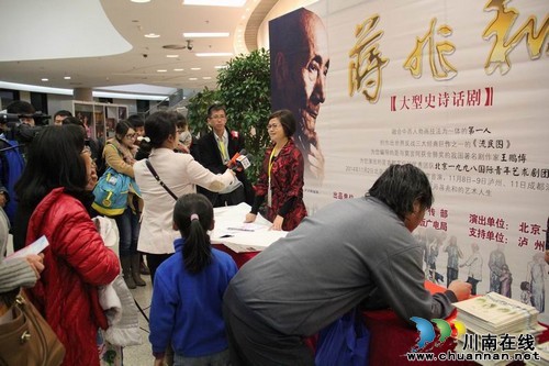 话剧《蒋兆和》北京首演获好评(图4)
