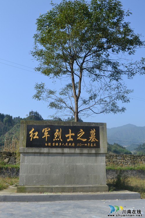 白腊乡:红军烈士搬进宽敞的“新家”(图2) 白腊乡:红军烈士搬进宽敞的“新家”(图2)