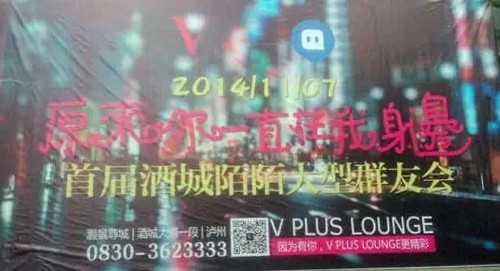 拒绝光棍节 今晚泸州市首届陌陌群友会邀你提前“脱光”(图1) 拒绝光棍节 今晚泸州市首届陌陌群友会邀你提前“脱光”(图1)