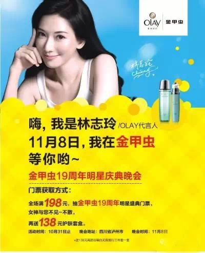 8日晚 林志玲将在泸州大剧院与酒城市民互动(图2) 8日晚 林志玲将在泸州大剧院与酒城市民互动(图2)