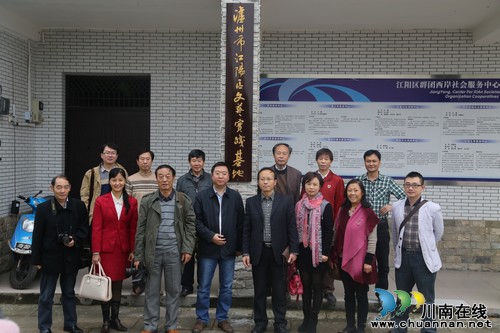 西岸村成泸州市江阳区首个文艺实践基地(图1) 西岸村成泸州市江阳区首个文艺实践基地(图1)