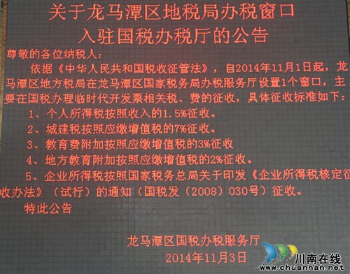 龙马潭区国税局便民办税再吹新风(图1) 龙马潭区国税局便民办税再吹新风(图1)