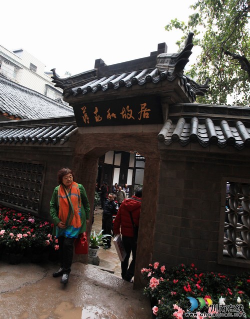 泸州:蒋兆和故居修缮完毕&nbsp;面向市民免费开放(图1)