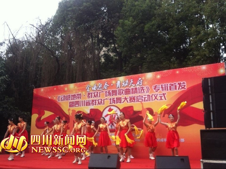四川群众广场舞大赛启动&nbsp;万人共舞冲击吉尼斯(图2)