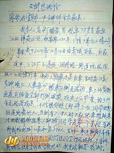 宜宾卖花大爷摔倒 女学生带头施救称"不怕讹"(图1) 宜宾卖花大爷摔倒 女学生带头施救称"不怕讹"(图1)