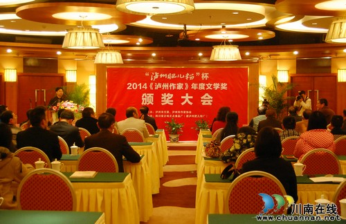 泸州建市以来最大规模、最高规格文学盛会举行(图1) 泸州建市以来最大规模、最高规格文学盛会举行(图1)