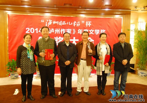泸州建市以来最大规模、最高规格文学盛会举行(图2) 泸州建市以来最大规模、最高规格文学盛会举行(图2)