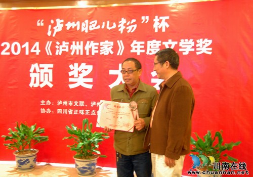 泸州建市以来最大规模、最高规格文学盛会举行(图4) 泸州建市以来最大规模、最高规格文学盛会举行(图4)