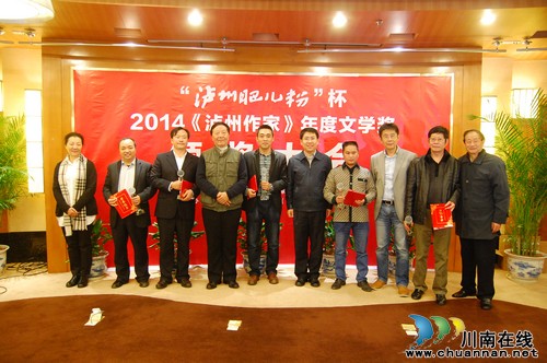 泸州建市以来最大规模、最高规格文学盛会举行(图3) 泸州建市以来最大规模、最高规格文学盛会举行(图3)