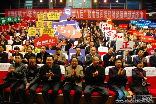 2014泸州楼市展评颁奖盛典 22个单位获奖(图2) 2014泸州楼市展评颁奖盛典 22个单位获奖(图2)