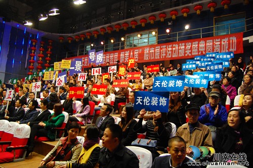 2014泸州楼市展评颁奖盛典 22个单位获奖(图3) 2014泸州楼市展评颁奖盛典 22个单位获奖(图3)