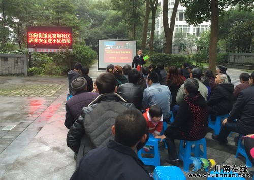 瓦窑坝社区:举办消防知识培训,推进居家安全进小区(图1) 瓦窑坝社区:举办消防知识培训,推进居家安全进小区(图1)