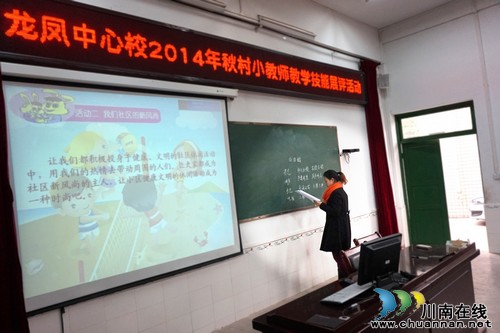 泸州：给粉笔黑板“平反”&nbsp;龙凤中心校举行传统板书大赛(图1)