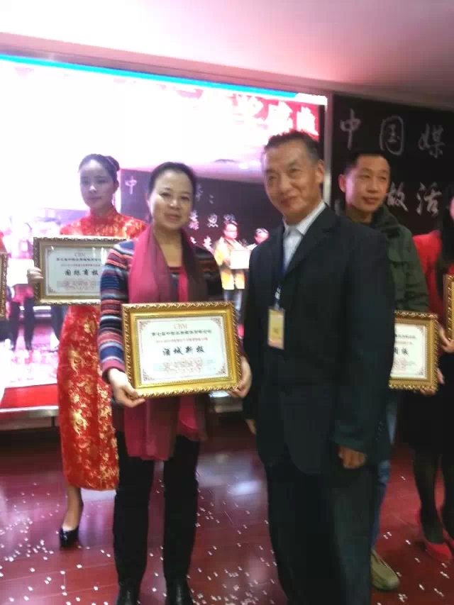 酒城新报:“中国城市生活周刊创新10强”(图5) 酒城新报:“中国城市生活周刊创新10强”(图5)