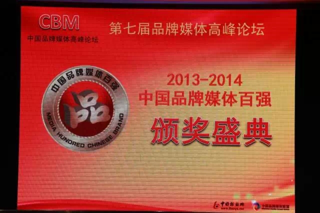 酒城新报:“中国城市生活周刊创新10强”(图3) 酒城新报:“中国城市生活周刊创新10强”(图3)