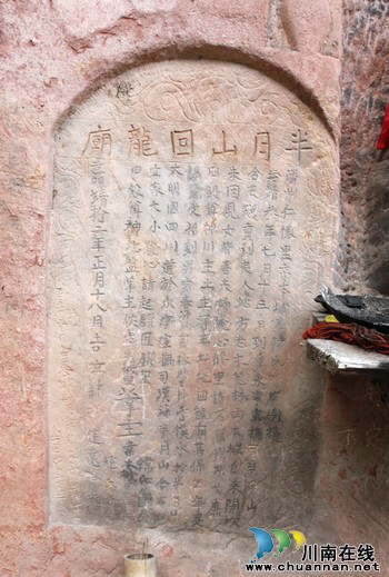 泸州古蔺发现明朝石窟寺 距今481年(图)(图3) 泸州古蔺发现明朝石窟寺 距今481年(图)(图3)
