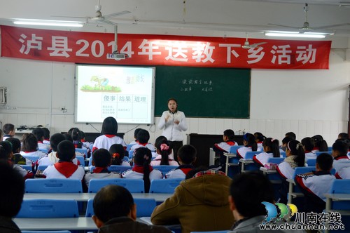 泸州泸县：菜单式送教&nbsp;名师来到偏远学校(图1)